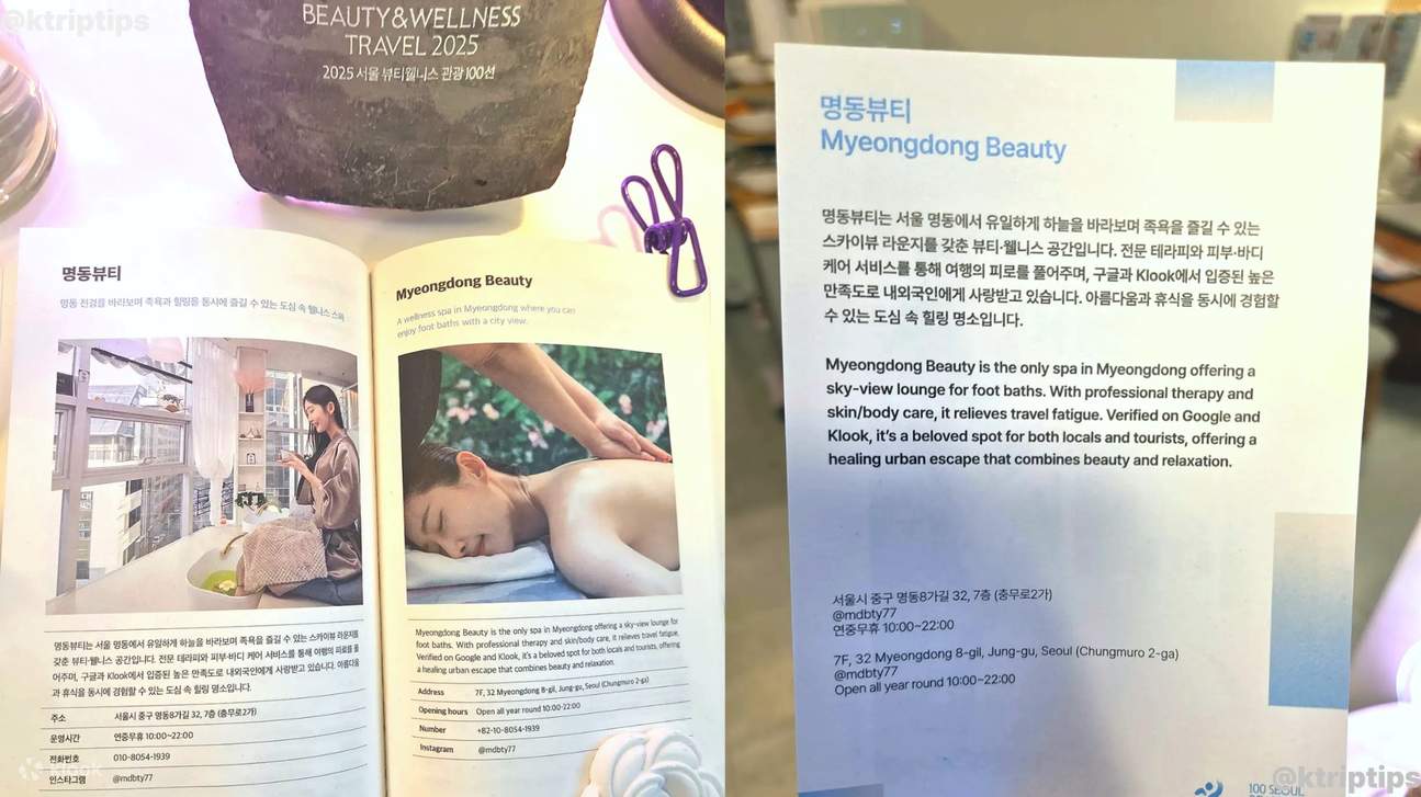 Myeongdong Beauty ha sido seleccionado para la lista de “Las 100 mejores opciones de bienestar” de Seúl, una colección seleccionada que muestra lo mejor de la ciudad en descanso, sabor y estilo. Experimente una escapada de belleza verdaderamente relajante